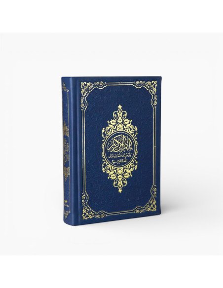 Le Saint Coran Arabe - Français