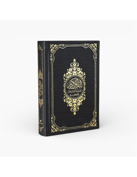 Le Saint Coran Arabe - Français