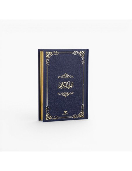 Coran en Arabe